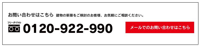 高収益賃貸マンションクワトロ10お問い合わせ