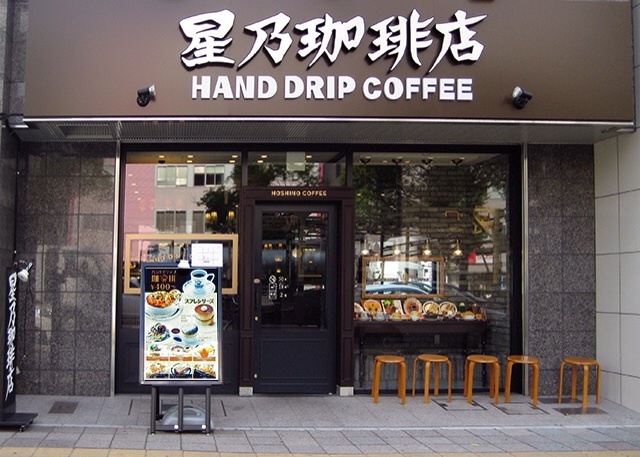 星乃珈琲店金山駅南口店