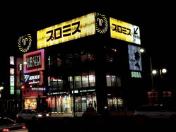 ヤガミ金山第2ビル