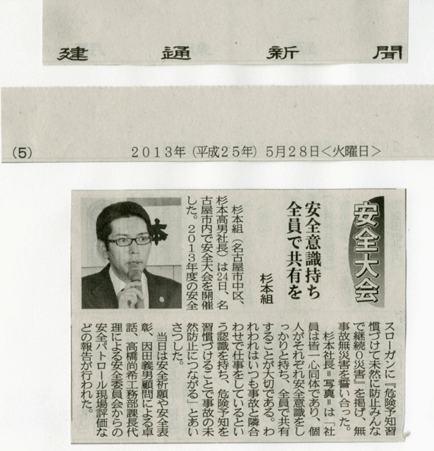 建 通 新聞