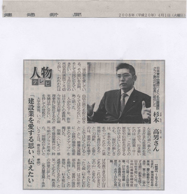 建 通 新聞